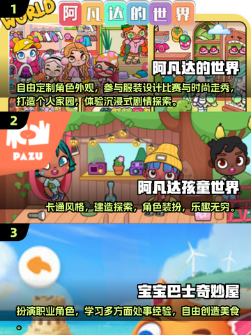 🔥阿凡达手游安卓版下载哪里找？2024最热门游戏等你来玩！🎮截图2