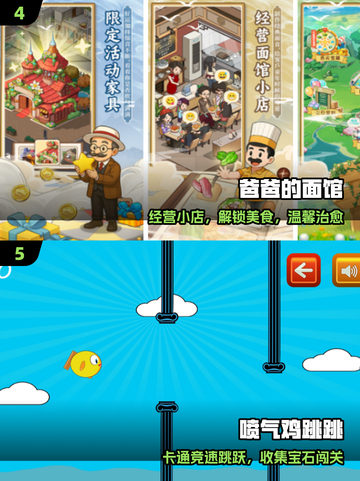 🔥2025最烧脑益智手游TOP榜💥截图3