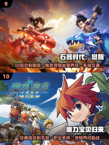 中国网游回忆杀！2000-2010经典网游大汇总🎮✨截图5