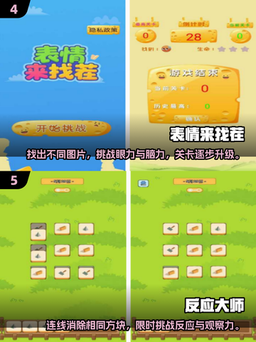 2025年最🔥3-6岁儿童手游合集🎮宝爸宝妈快收藏！截图3