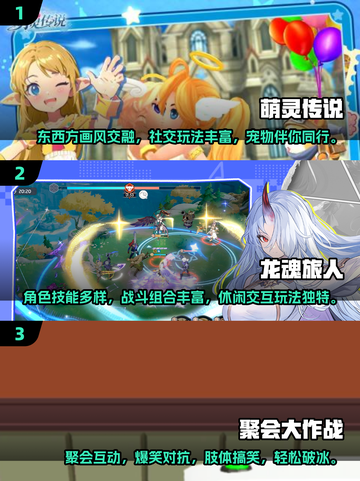 🔥2025超火破冰游戏TOP榜💥玩转团队互动🚀截图2