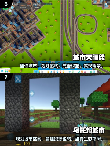 城市建设手游推荐🔥2025最🔥的建造游戏下载🔗截图4