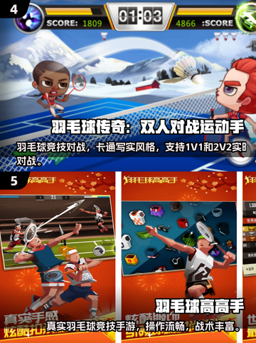 2025🔥热门排球手游大揭秘🏐✨截图3
