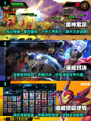 2024必玩⚡雷神漫威游戏合集🔥截图2