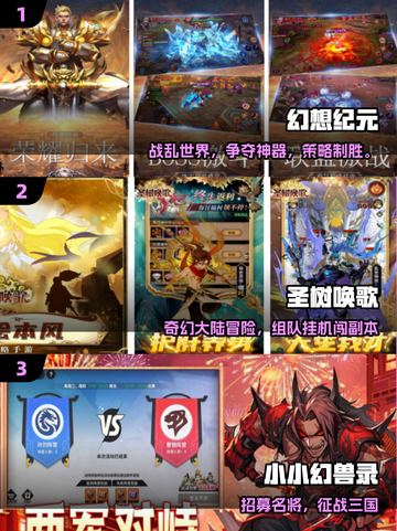 🔥2025最火回合制手游TOP榜！🎮截图2