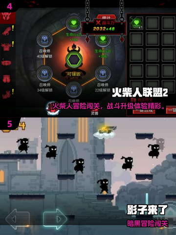 🔥2025超火影子游戏大揭秘！✨截图3