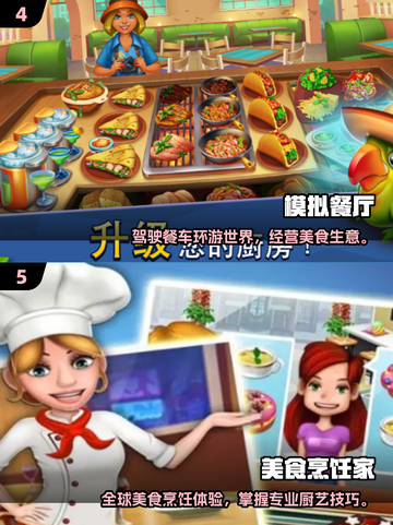🔥2025必玩！浪漫餐厅类游戏TOP榜💖截图3