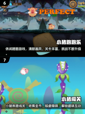 🐷爆款小猪闯关游戏合集2025🔥截图4