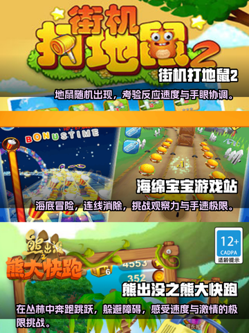 儿童双人游戏合集🎉2025免费推荐📌截图2