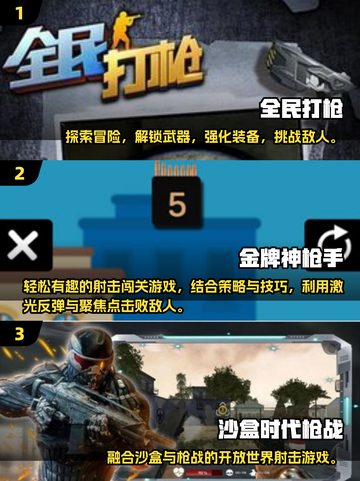 🔥2025枪战单机神作推荐🎮爽到爆！截图2