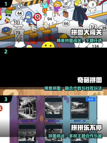 2025爆款拼图游戏🔥速来挑战！截图2