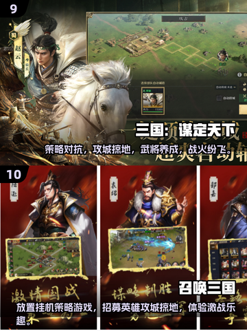 🔥2025最🔥策略游戏盘点，《七雄争霸》经典再现！🎮截图5