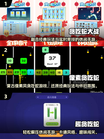 2025最火贪吃蛇手游🔥你玩过几个？🐍🎮截图2