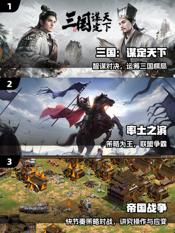 🔥2025最火战争策略手游TOP10💥截图2