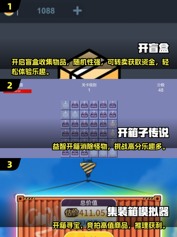 2025爆款开箱手游🔥超爽开箱体验💥截图2
