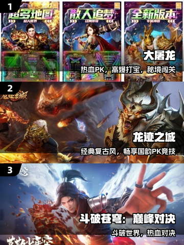 🔥2025最爽PK手游TOP榜💥截图2