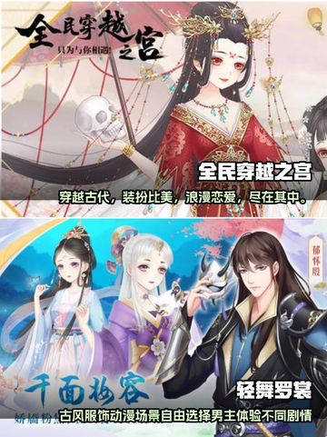 2022女生必玩🔥超热门游戏推荐下载✨截图3