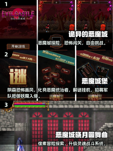 🔥2025最火恶魔城手游大合集！🎮✨截图2