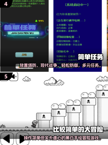🔥2025超好玩简单游戏合集！🎮轻松上手不费脑截图3