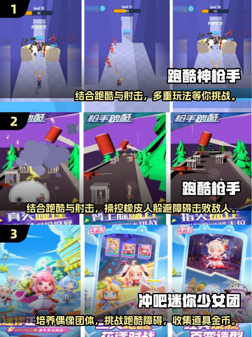🔥2025最🔥跑酷手游下载推荐，玩到停不下来！💥截图2