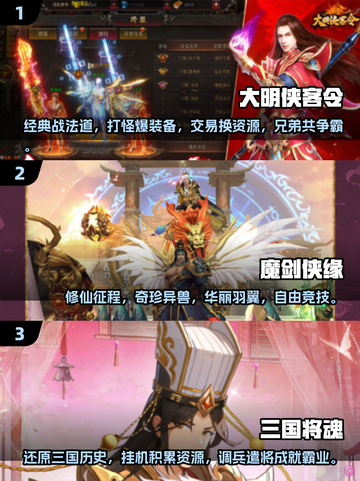 🔥2025超人气手游排行榜💎未来爆款提前看！截图2