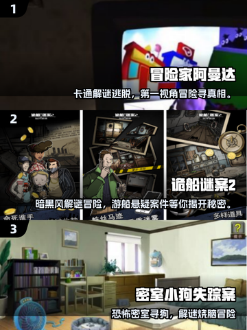 🔥2025高人气冒险解谜手游TOP榜✨截图2