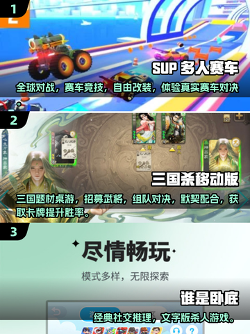 🔥2025超嗨多人游戏汇总，聚会必备🎉截图2