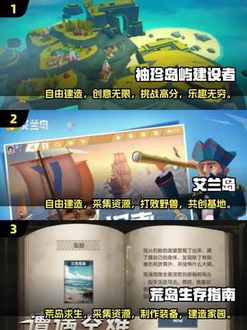 🔥2024必玩！最受欢迎的荒岛建设手游🔥下载清单来啦！截图2