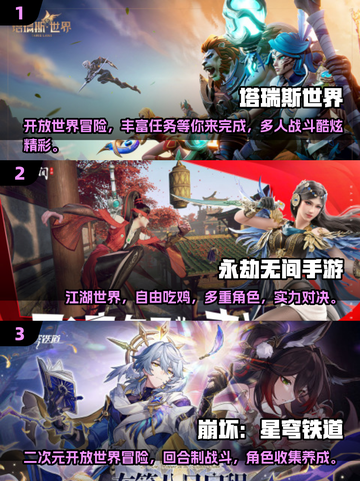 🔥2024必玩3A大作下载💡高人气游戏等你来探索！截图2