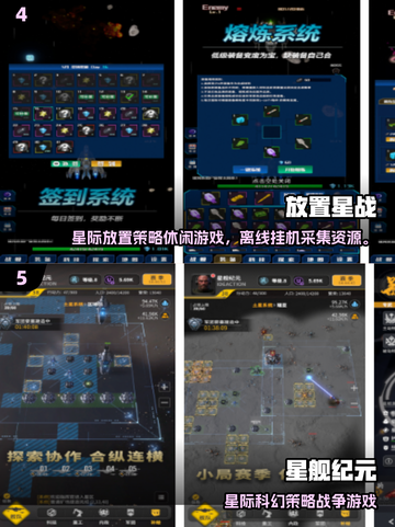 🚀2025宇宙战舰手游TOP榜🔥高燃推荐！截图3