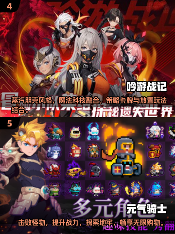 🔥2024必玩！无尽之塔类游戏合集💎截图3