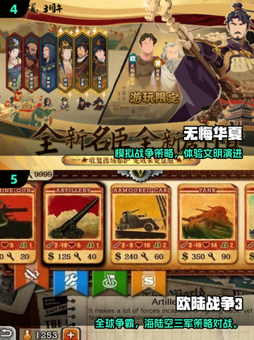 🔥2025最燃军事手游盘点！🎮带你征战沙场截图3