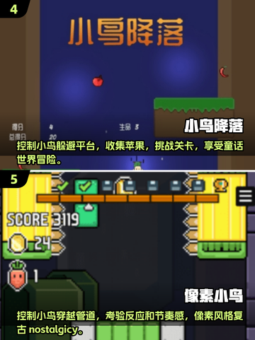 小鸟游戏合集👇2025超耐玩推荐🔥下载必备！！！截图3