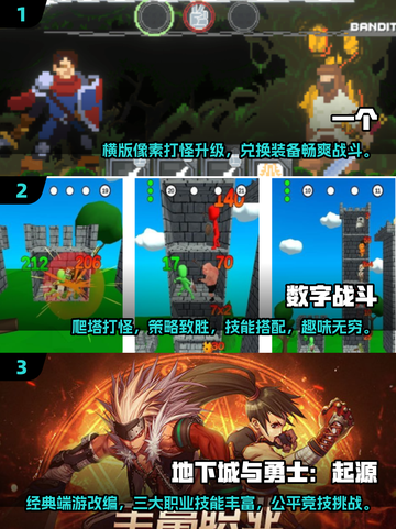 🔥2024最🔥的打怪游戏排行榜！免费玩数字战斗小游戏🎉截图2
