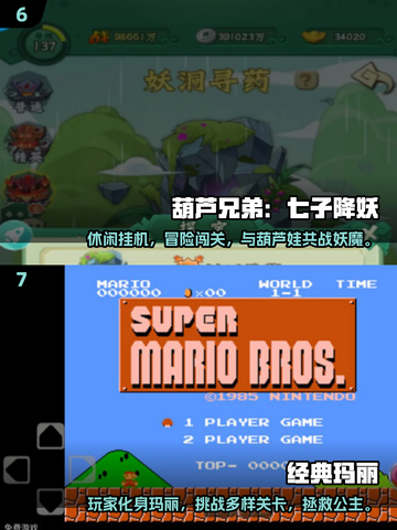 🎮童年神作回归！2025必玩经典游戏TOP榜🔥截图4