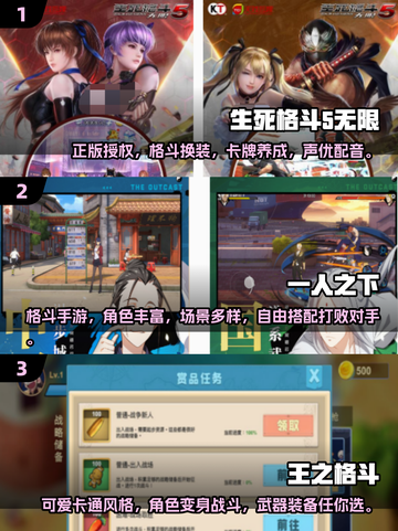 🔥2025超好玩换装格斗手游推荐💥截图2