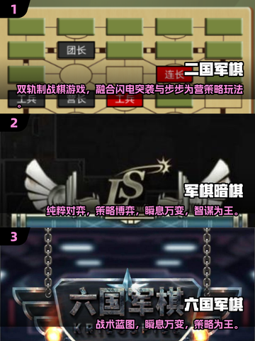 🔥2015老版军棋免费下载！经典策略游戏推荐✨截图2