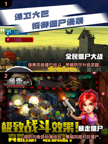 🔥2024必玩🔥僵尸游戏合集좀截图3