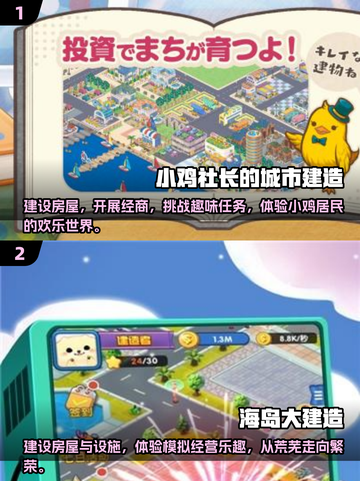 🔥2025最受欢迎城市建造游戏合集🎉截图3