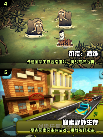 🔥2025最火饥饿手游排行💥🎮截图3