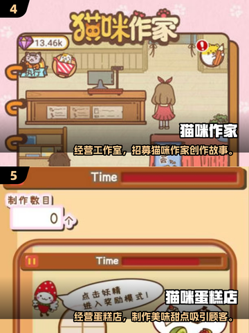 🔥三只猫合成一只？超萌手游推荐2025！😺🎮截图3