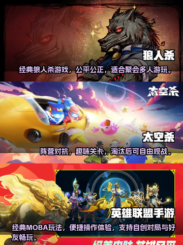 🔥2024必玩！10人同屏手游推荐💥截图2