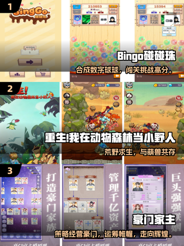 🔥2025超火单机小游戏免费下载来袭！🎮截图2