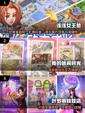2025女生必玩小游戏推荐🎮轻松治愈超上头！截图2