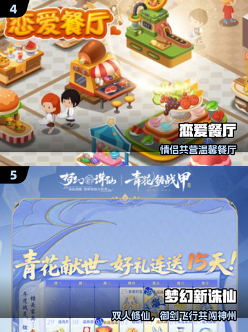 💑2025最甜情侣游戏合集🔥截图3