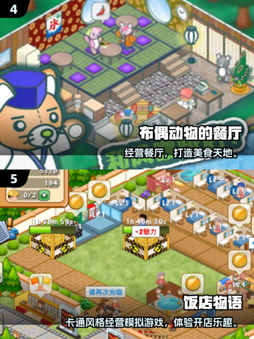 🔥2025最火经营类小游戏合集💥🎮截图3