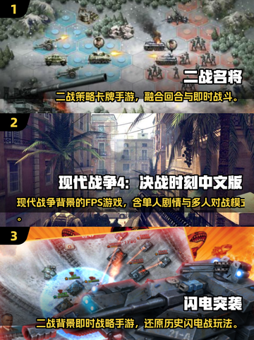 🔥二战卡牌手游TOP榜！经典推荐🎮截图2