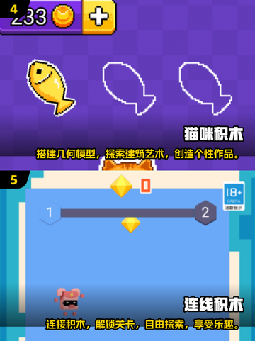 2025超🔥积木手游下载秘籍🎉截图3