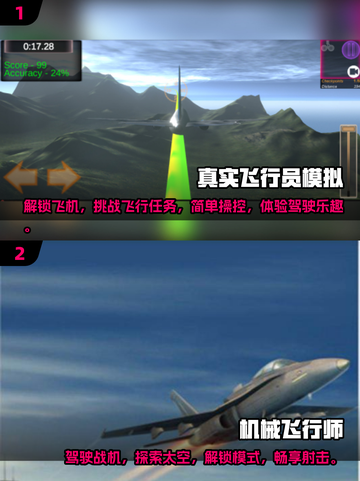 ✈2025必玩！热门飞机手游大盘点🔥截图3