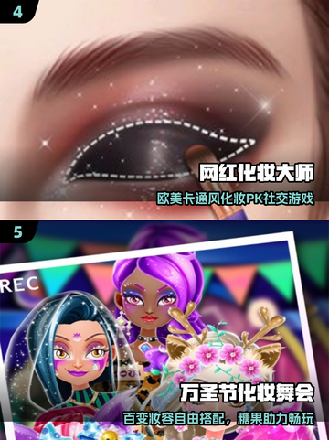 💄2025超火化妆小游戏推荐！截图3